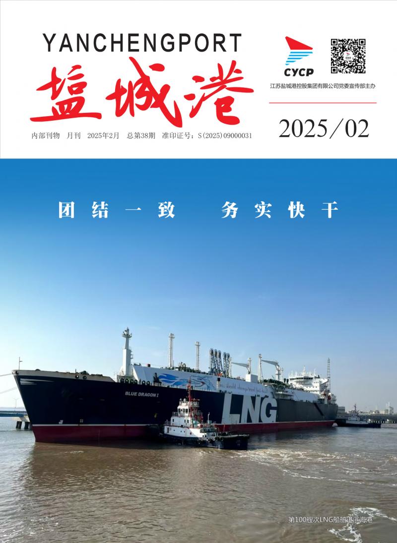 2025年第2期 總第38期