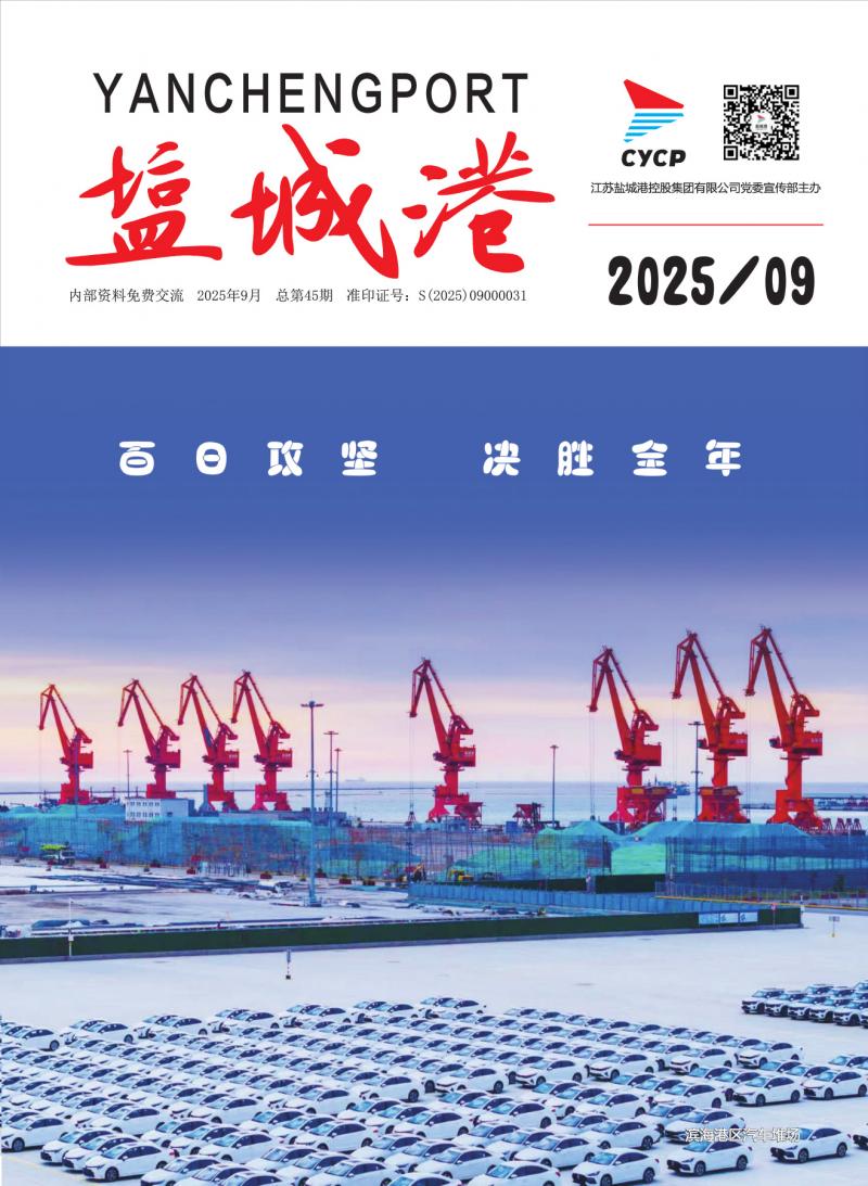 2025年第9期 總第45期